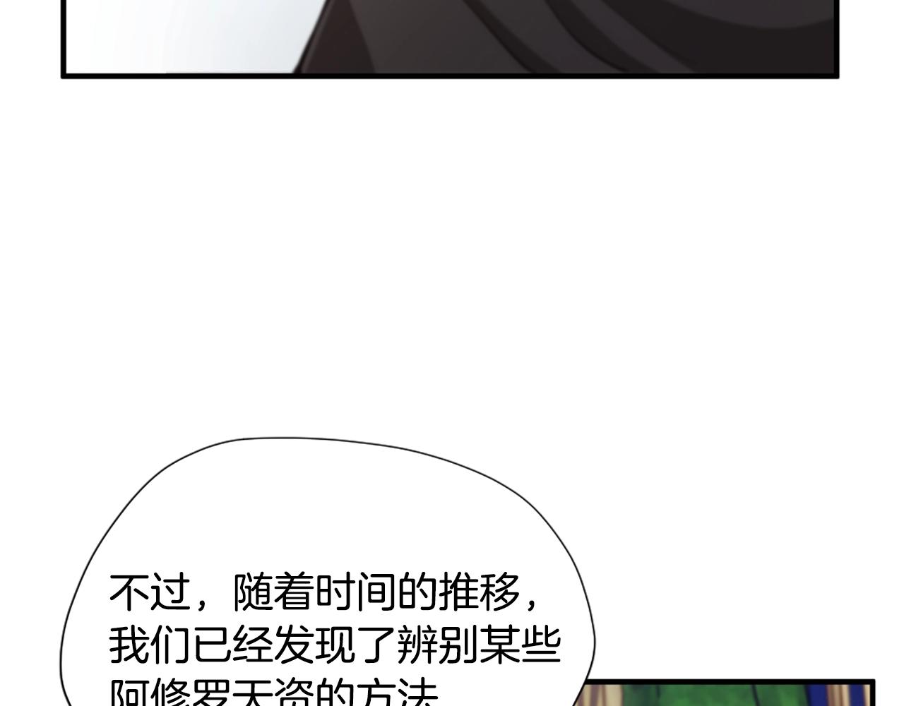 第158话 龙灵形态209