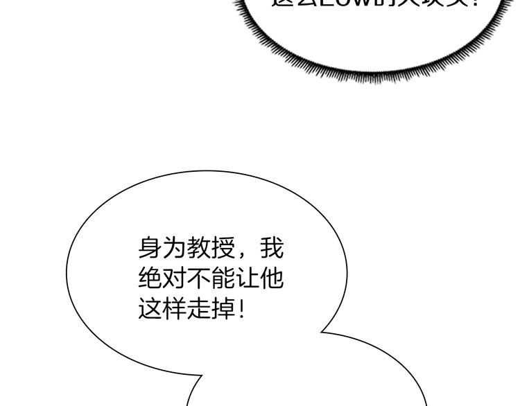 第85话 学院之旅83
