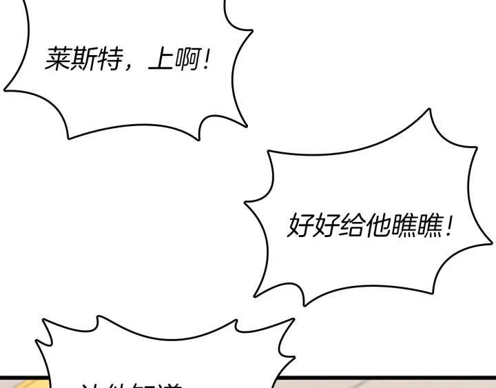 第103话 充满热情的教室197