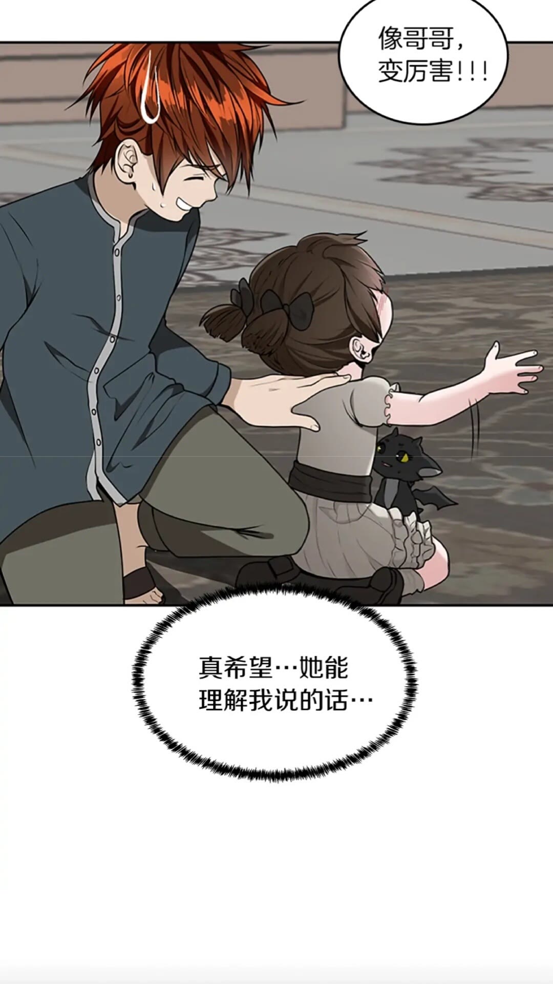 第38话 时间的紧迫39