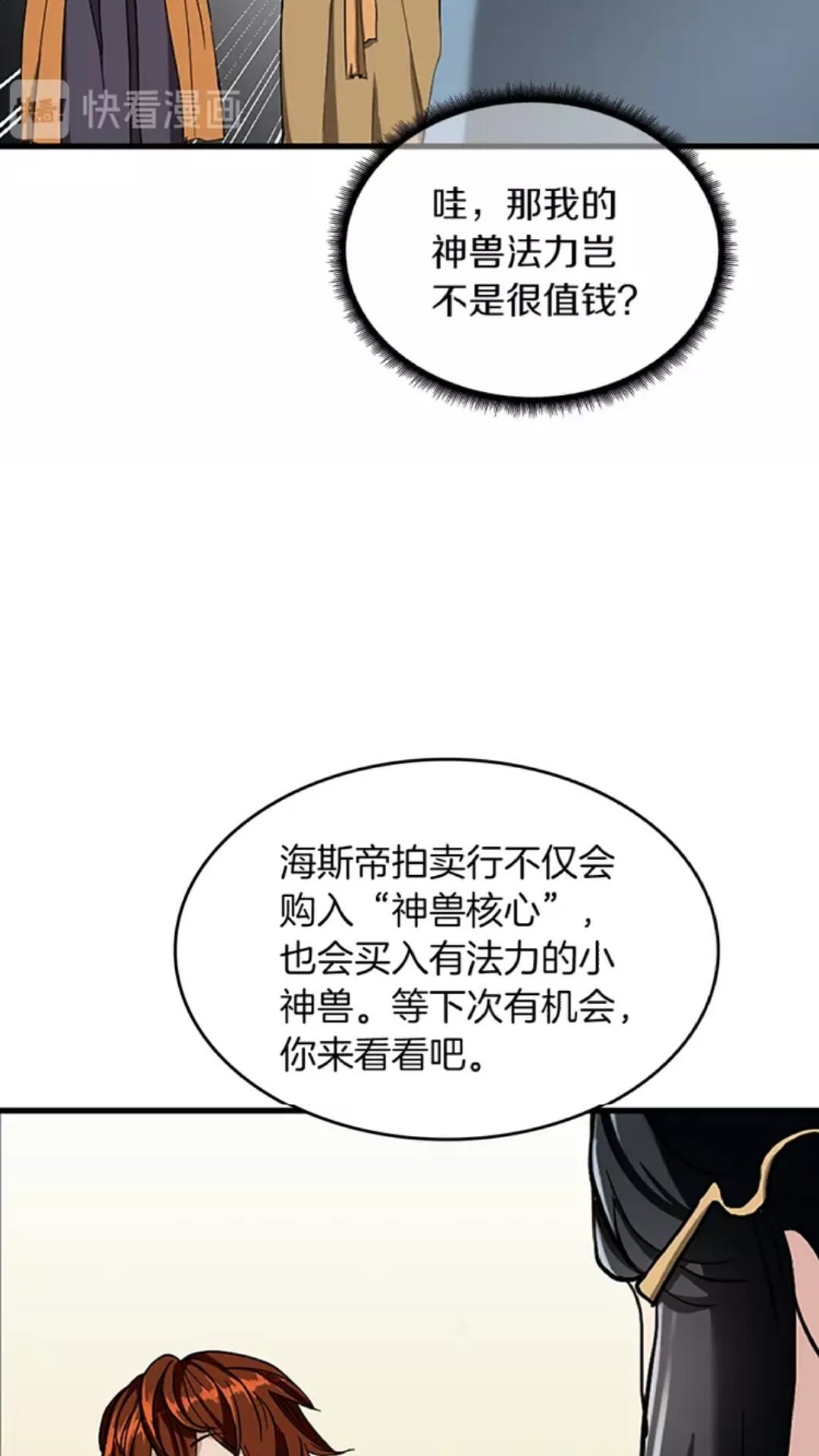 第33话 理发26