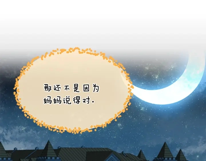 第106话 背后危机163