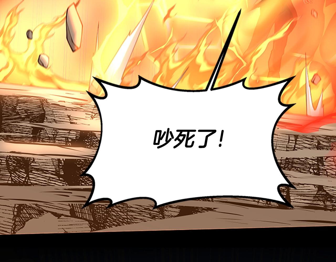 第138话 为了萨尔罗斯145
