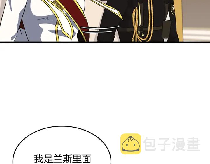 第108话 兰斯最菜的人154