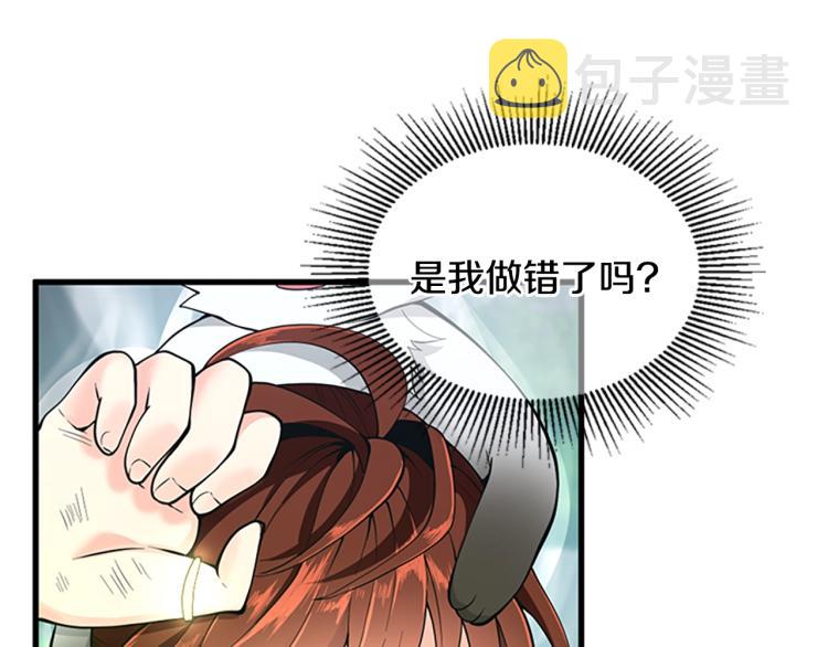 第123话 兰斯的秘密15