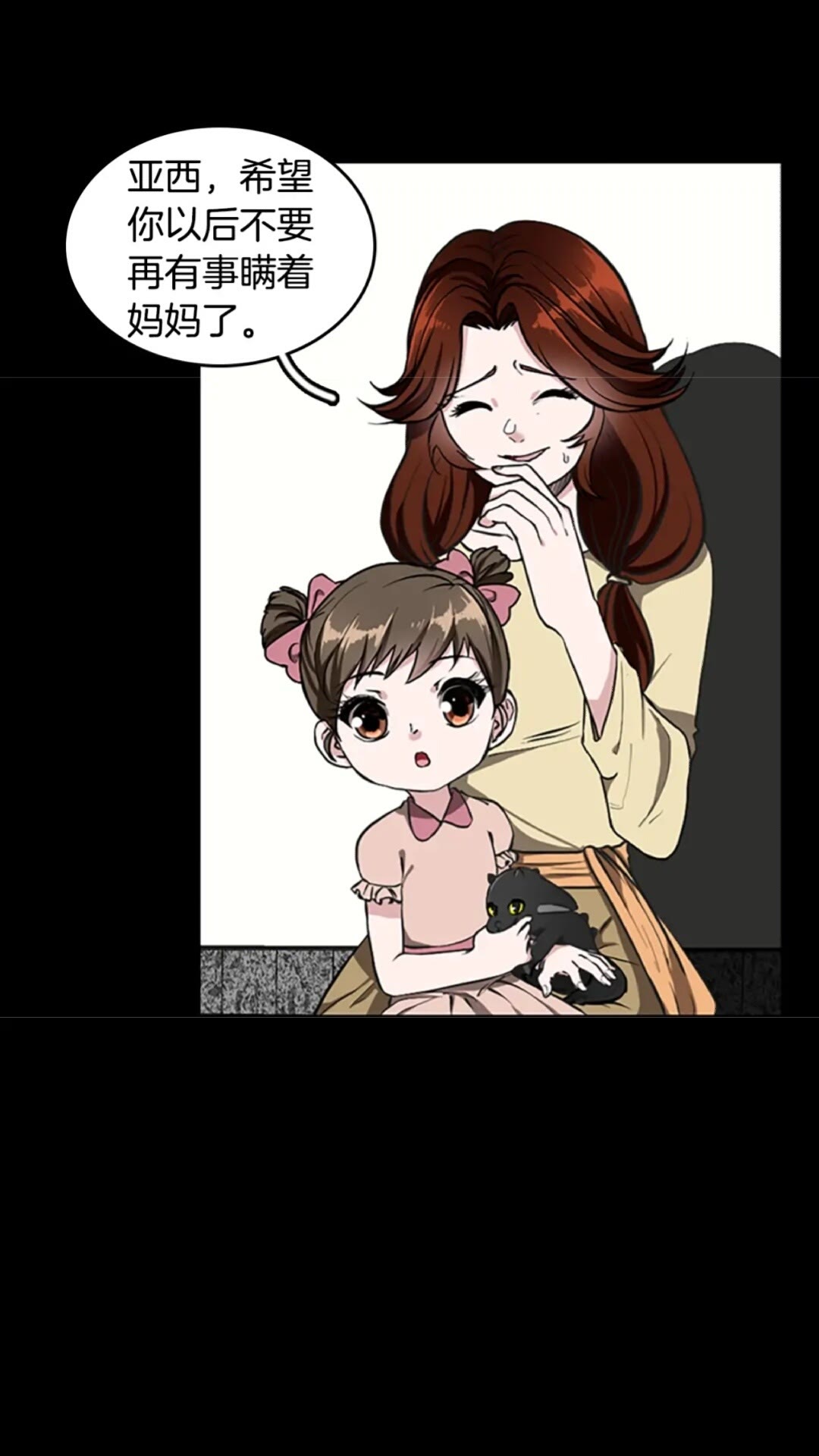第35话 殴打老太太48