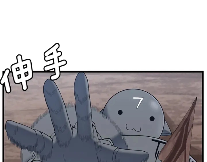 第113话 负面情绪147