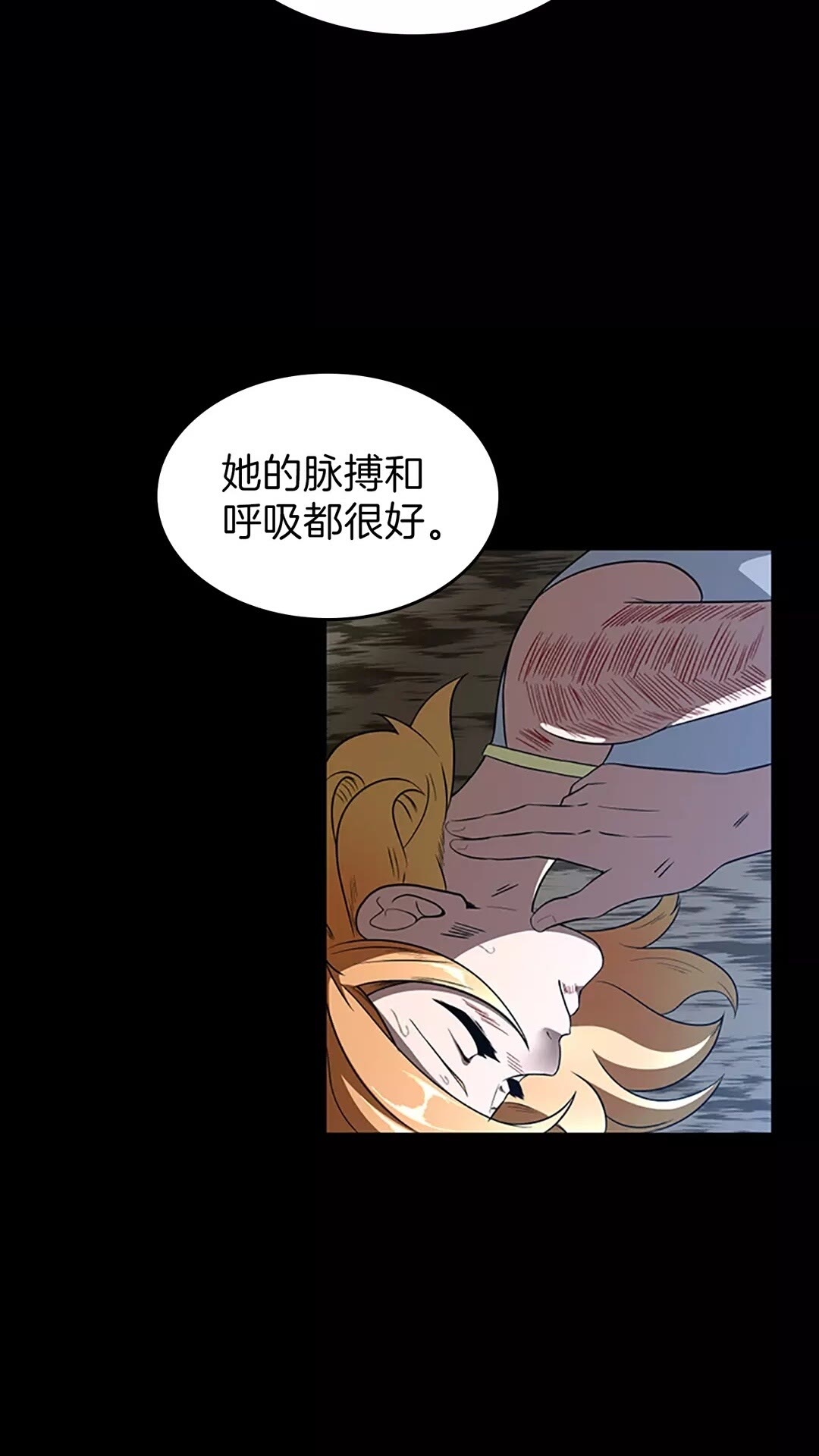 第70话 石碧现身36
