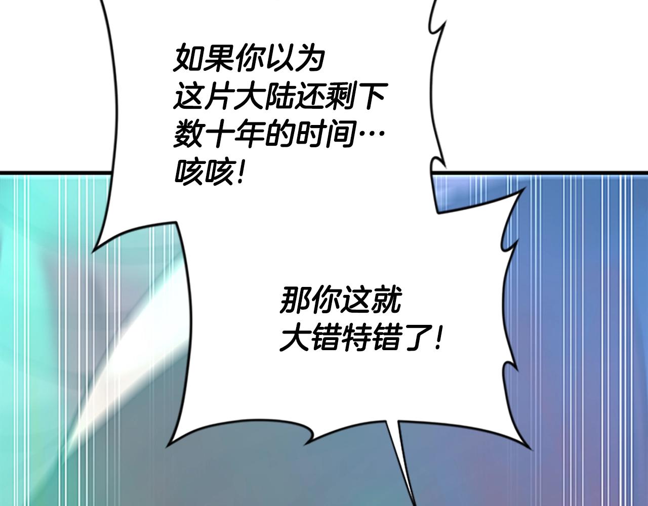 第125话 大陆的未来261