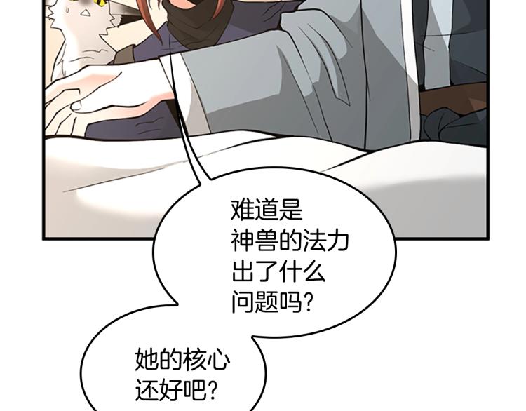 第123话 兰斯的秘密197