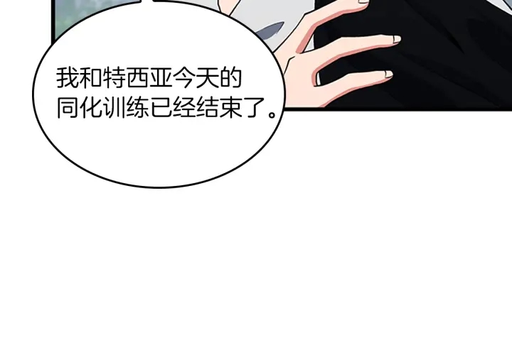 第112话 未知的危机25