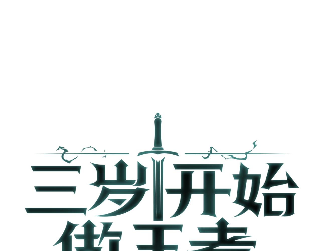第124话 历史长河181