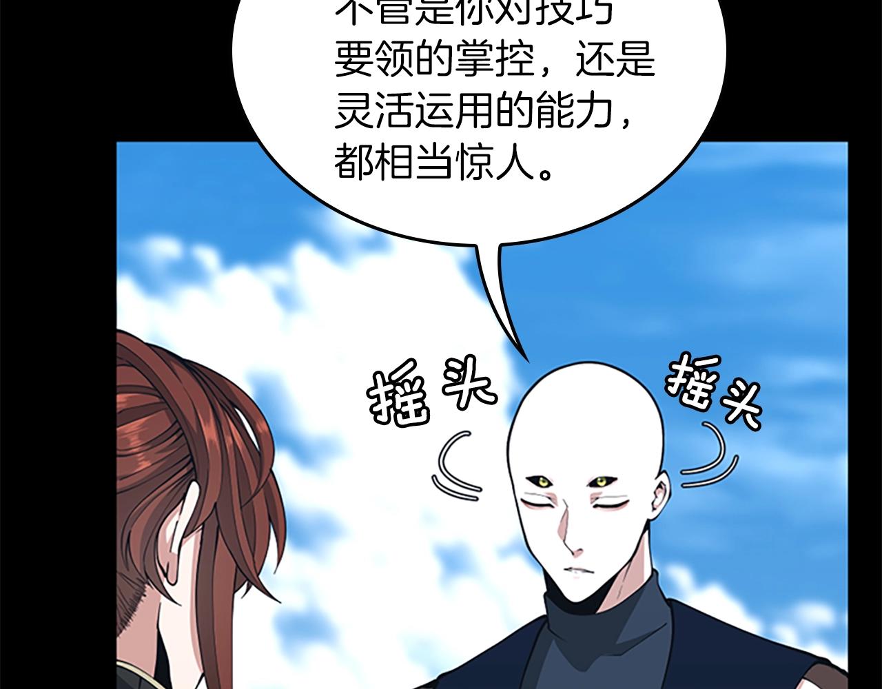 第152话 强度对练202