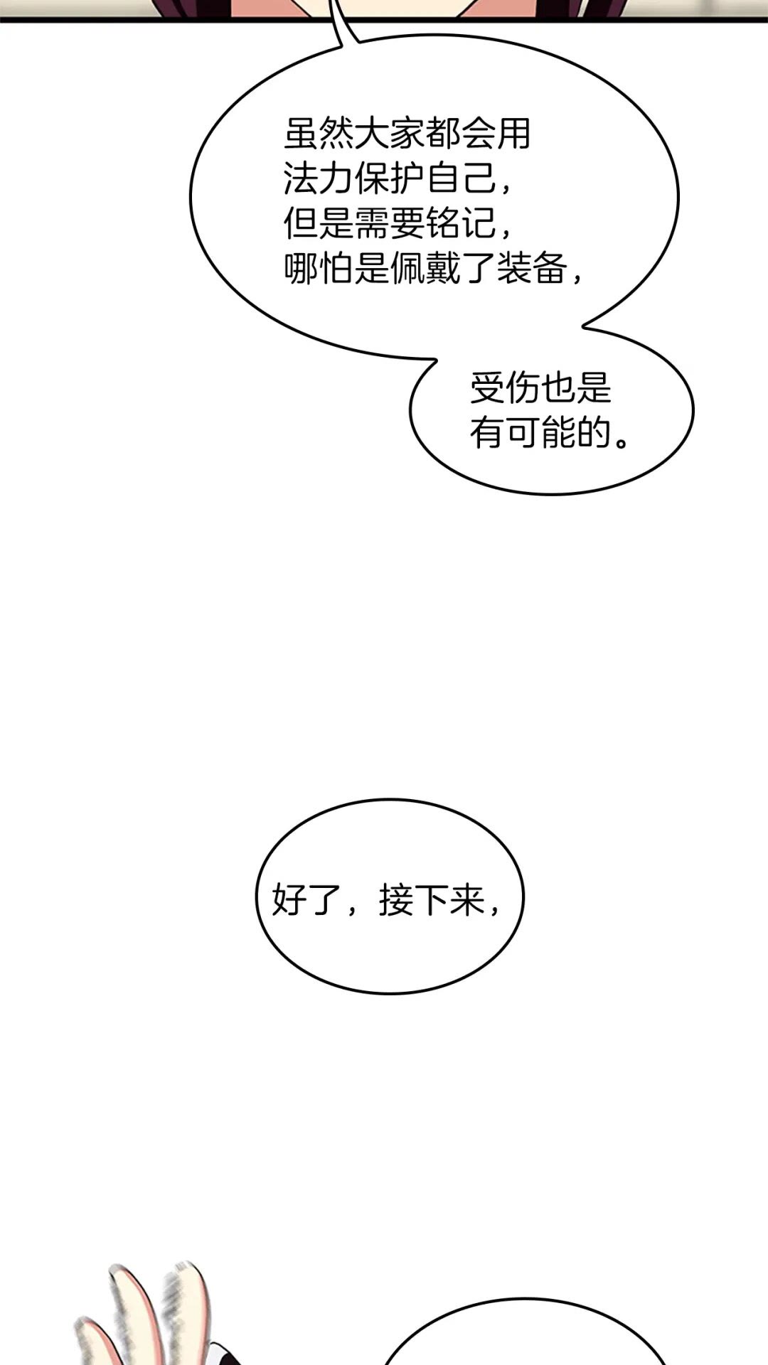 第97话 亲密的敌人90