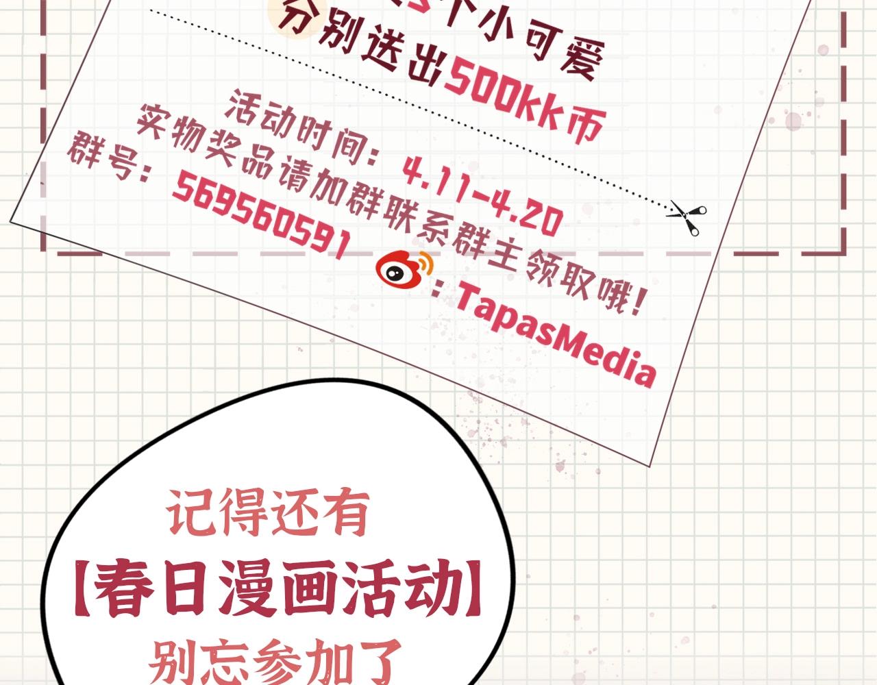 第139话 强大的杀气339