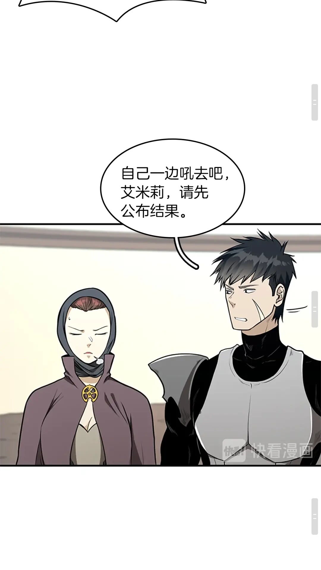 第50话 被震慑50