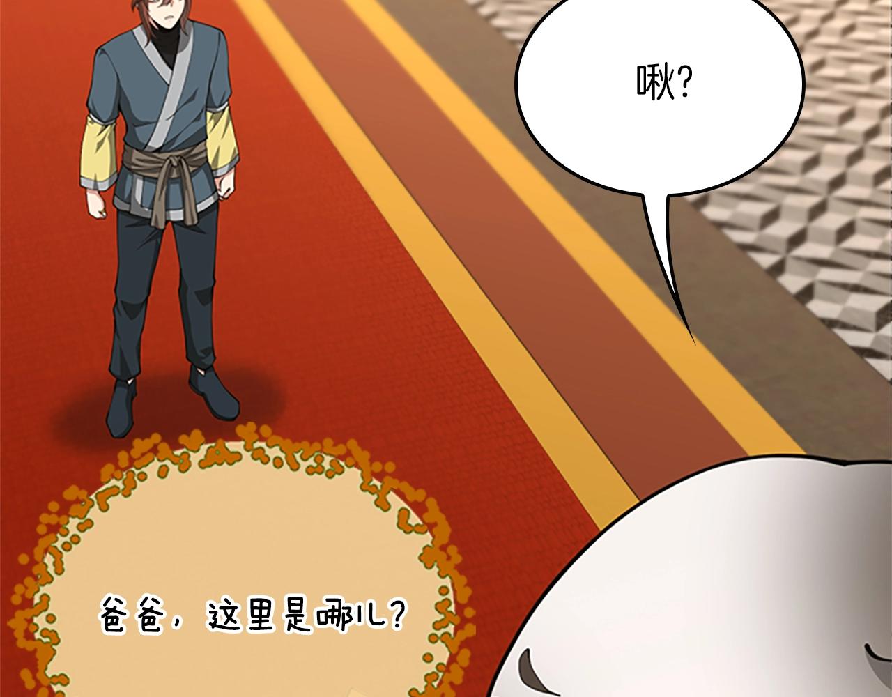 第151话 众神之王117
