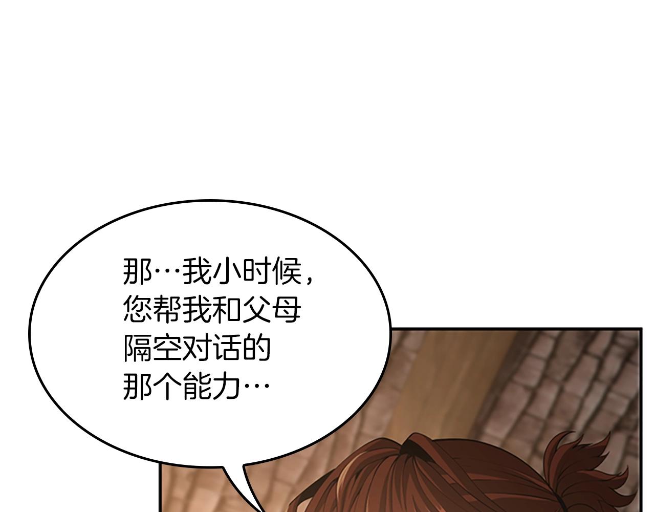 第131话 预言家83