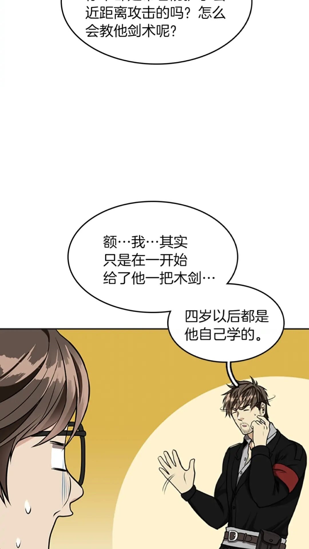 第39话 重逢36