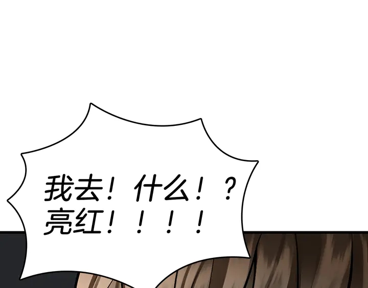 第29话 新成员137