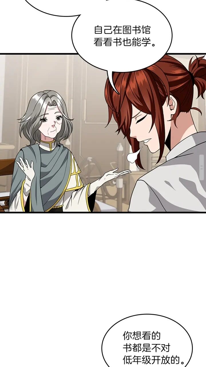 第89话 攻防转化39