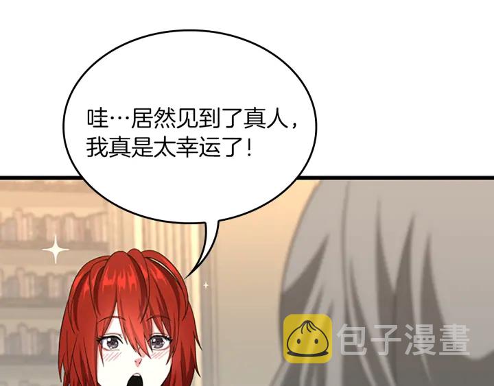 第108话 兰斯最菜的人44