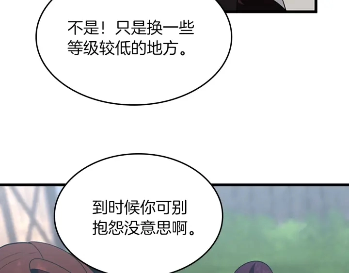 第111话 玩水水122