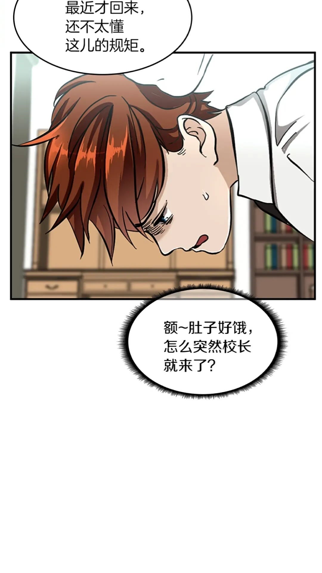 第34话 萨尔罗斯14