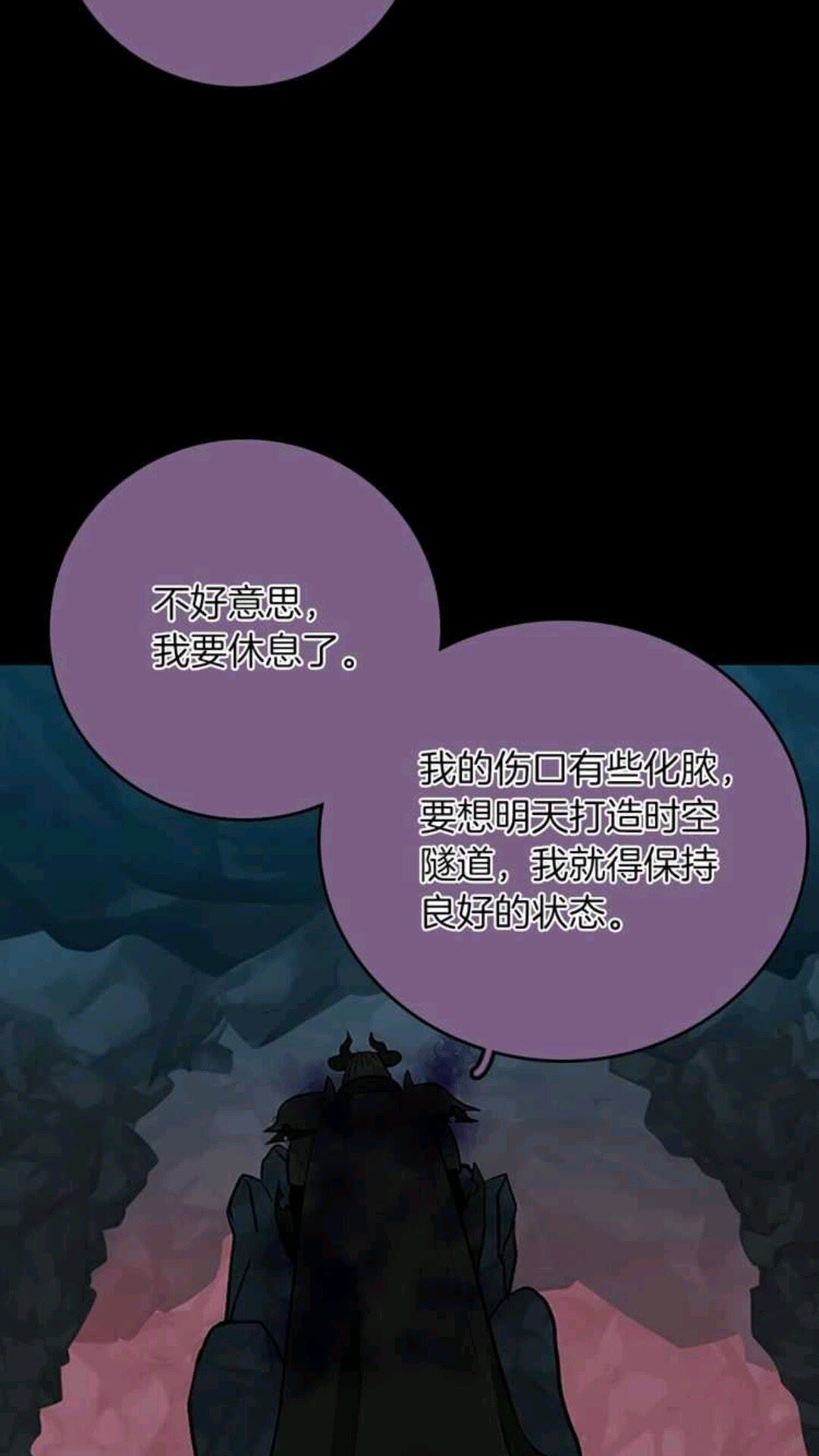 第13话 石之碧亚72