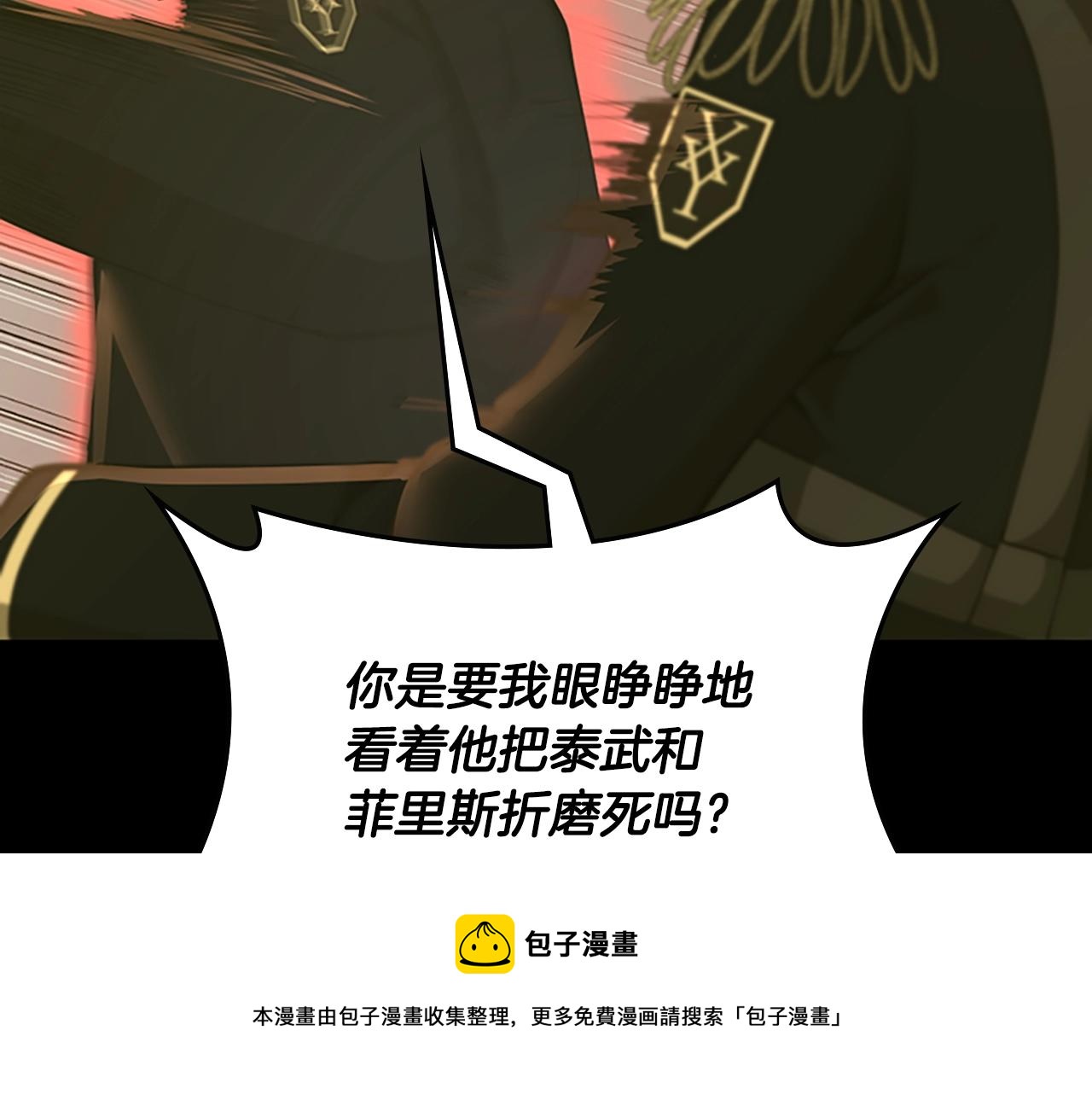 第137话 我，是谁24
