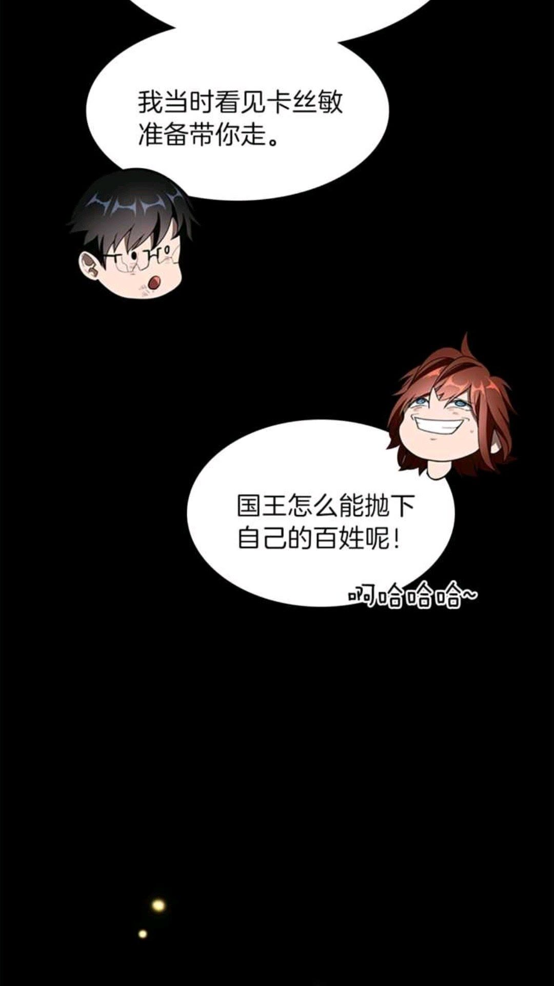 第68话 伙伴69