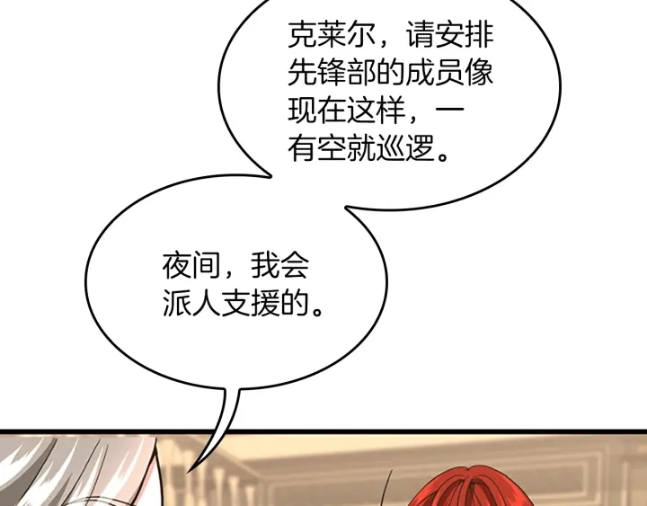 第108话 兰斯最菜的人73