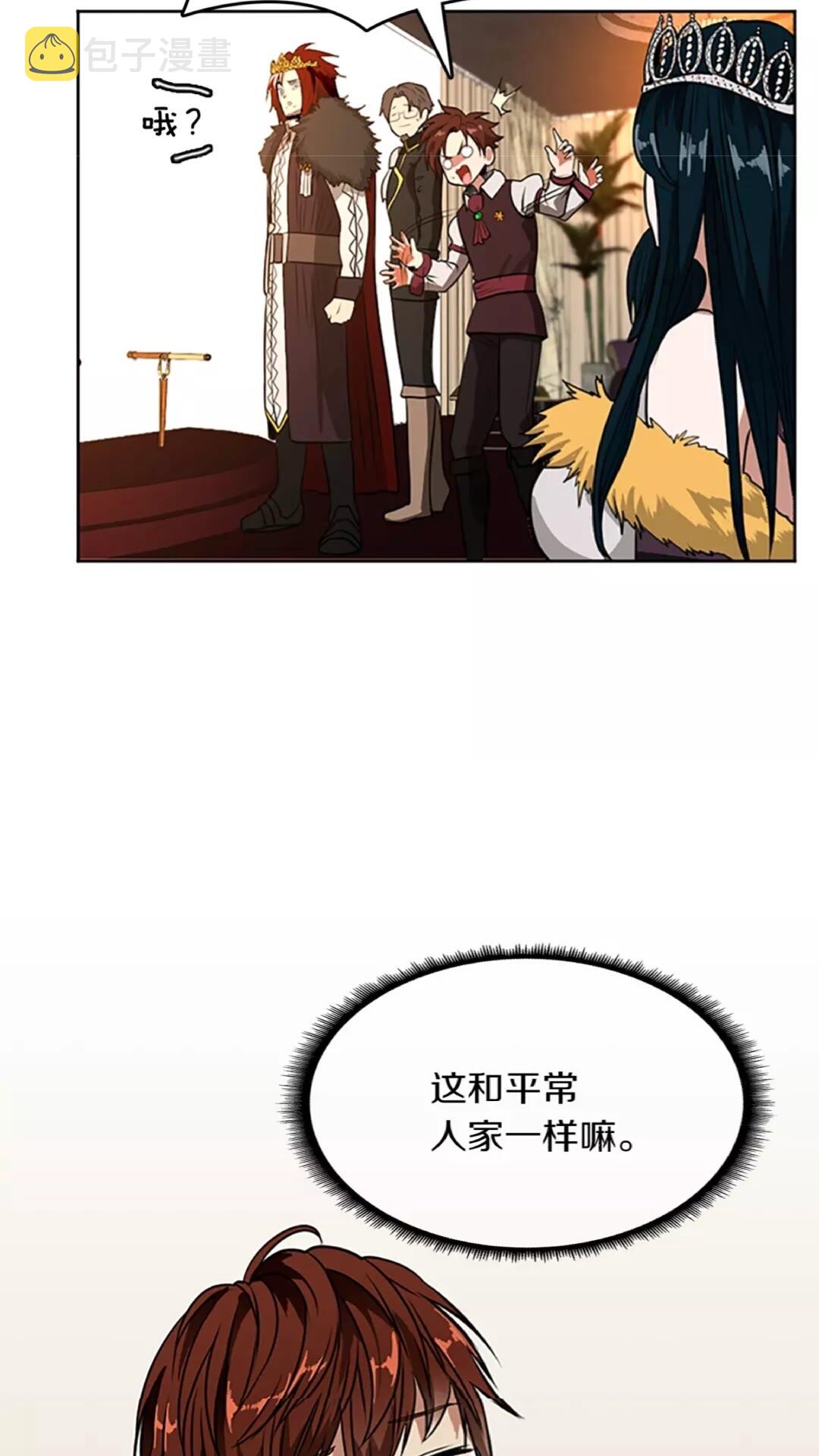 第42话 大事件48