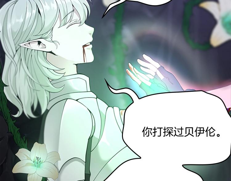 第119话 艾丽娅123