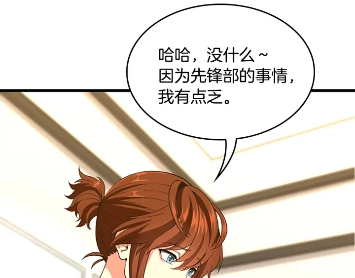第111话 玩水水73