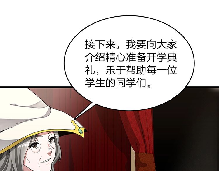 第86话 入学典礼156