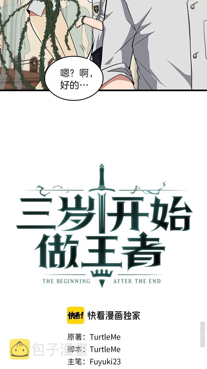 第90话 高光时刻23