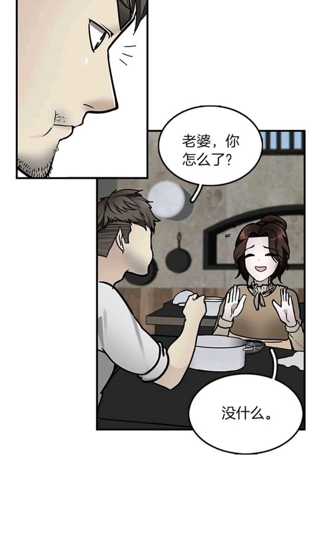 第24话 无字家书9