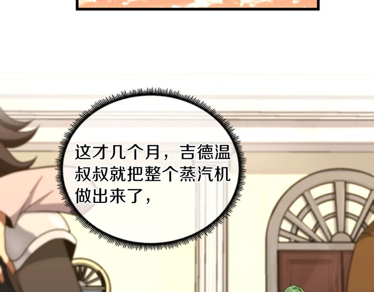 第85话 学院之旅69