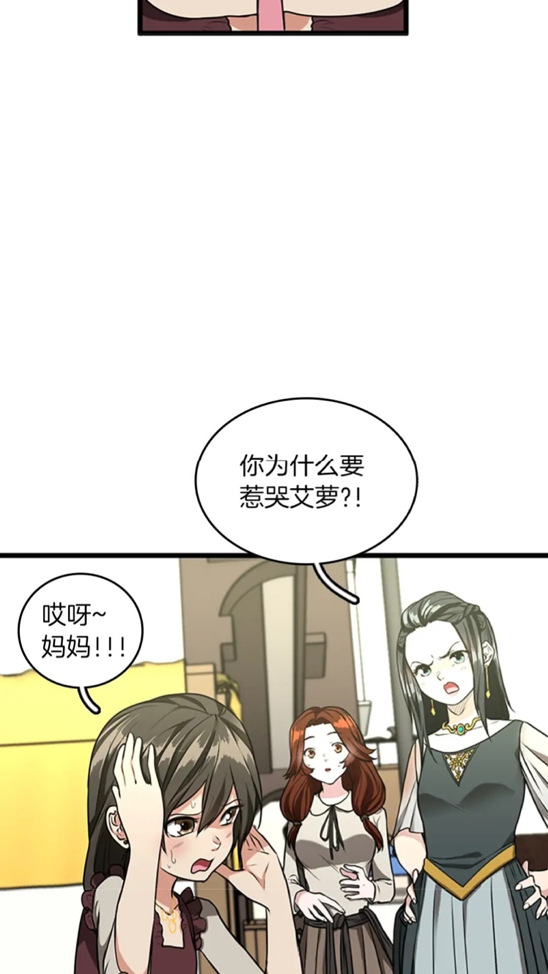 第37话 气场压制16