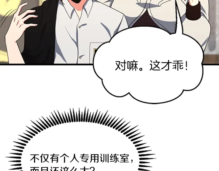 第106话 背后危机72