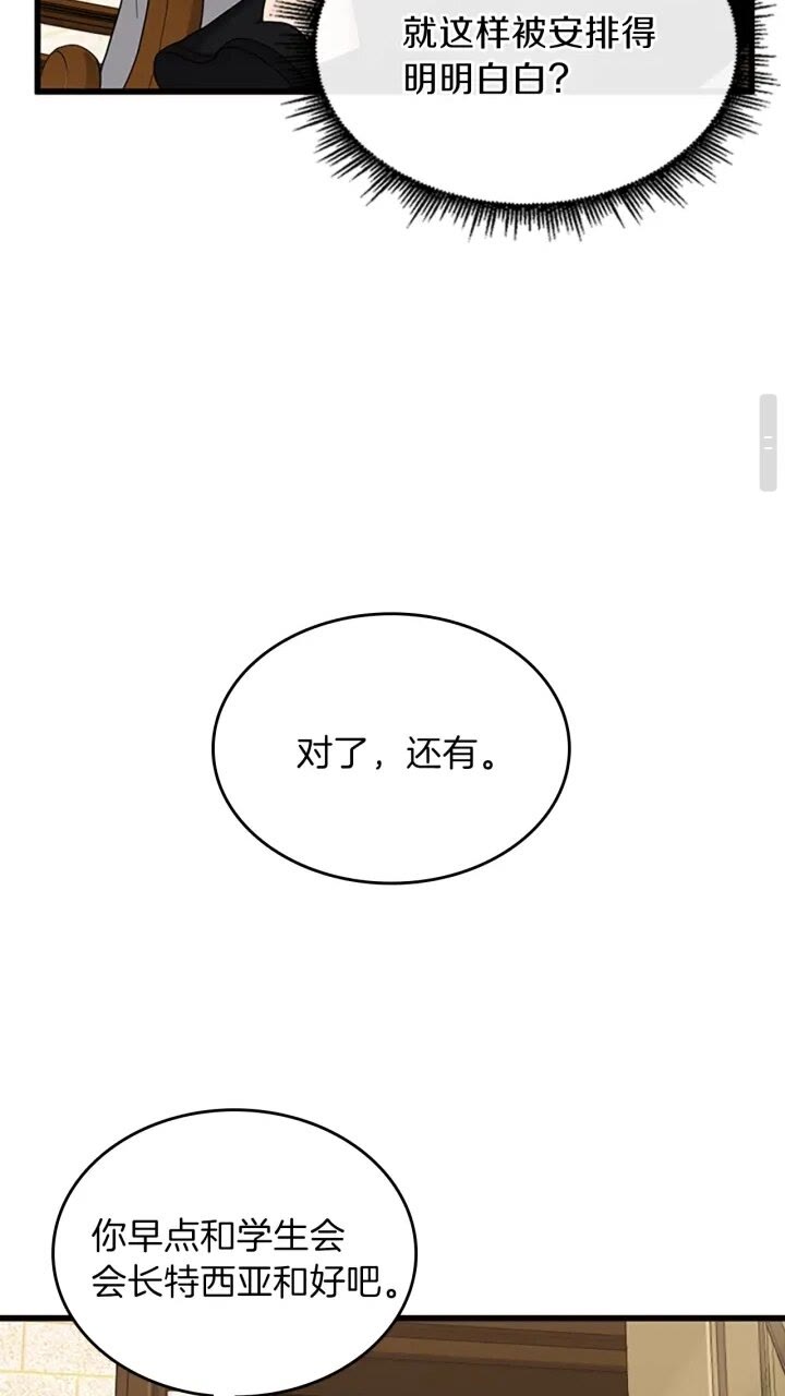 第89话 攻防转化51