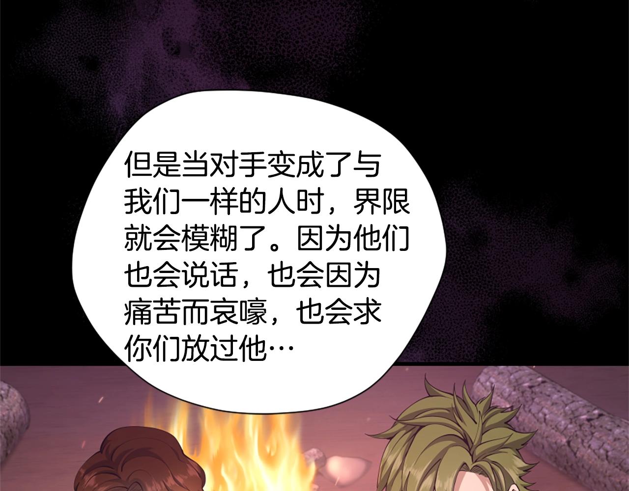 第5季第169话 突变体82