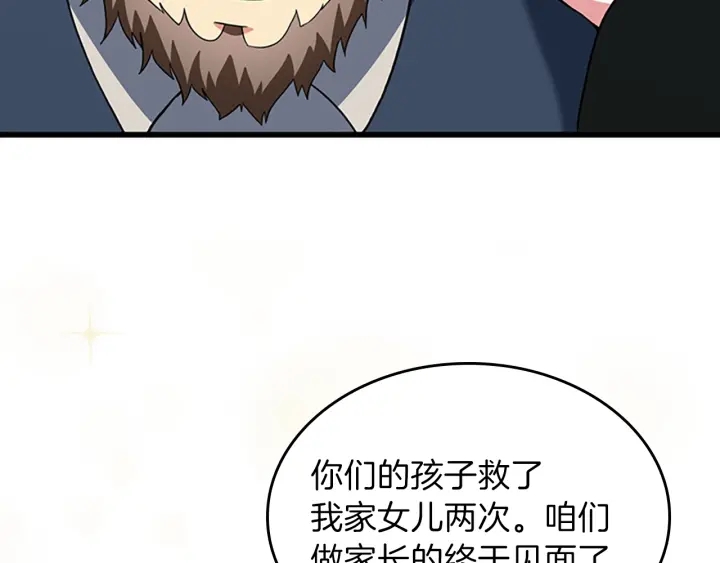 第101话 发糖了!!!53