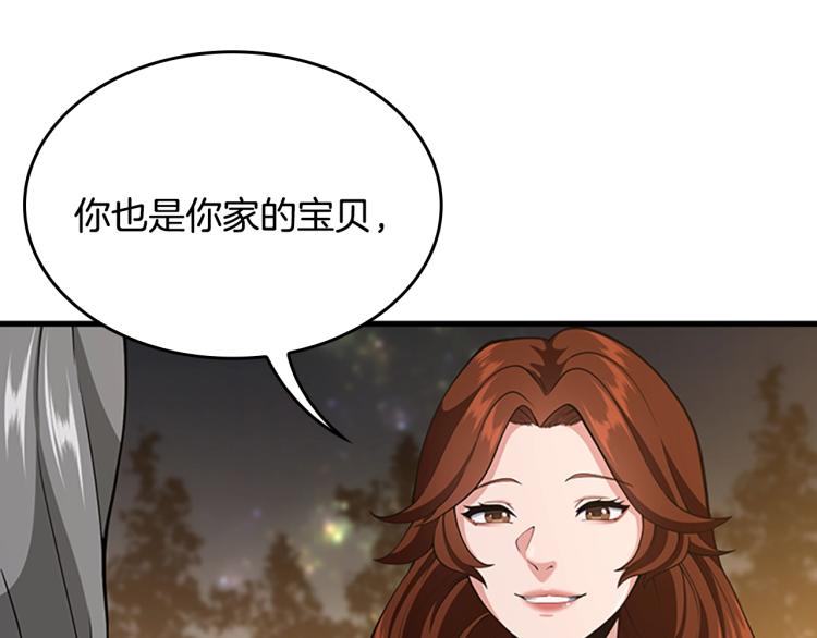 第115话 出发地下城80