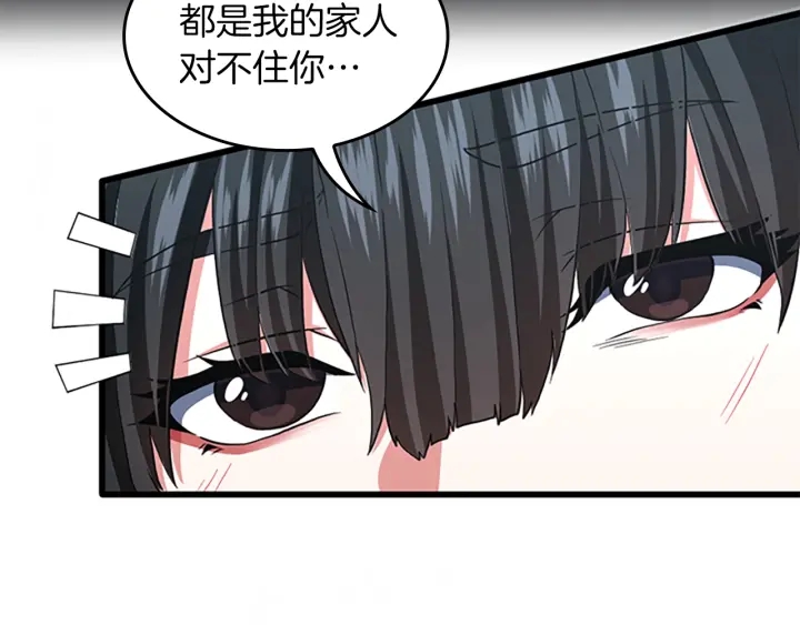 第105话 “推开”4