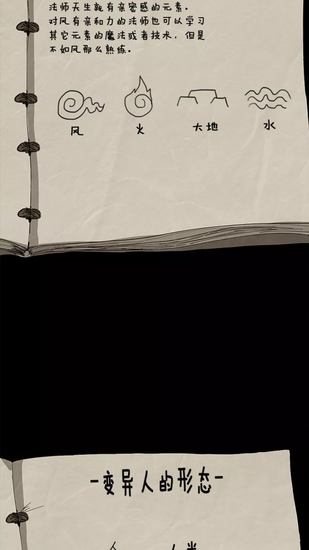 第40话 宴会97