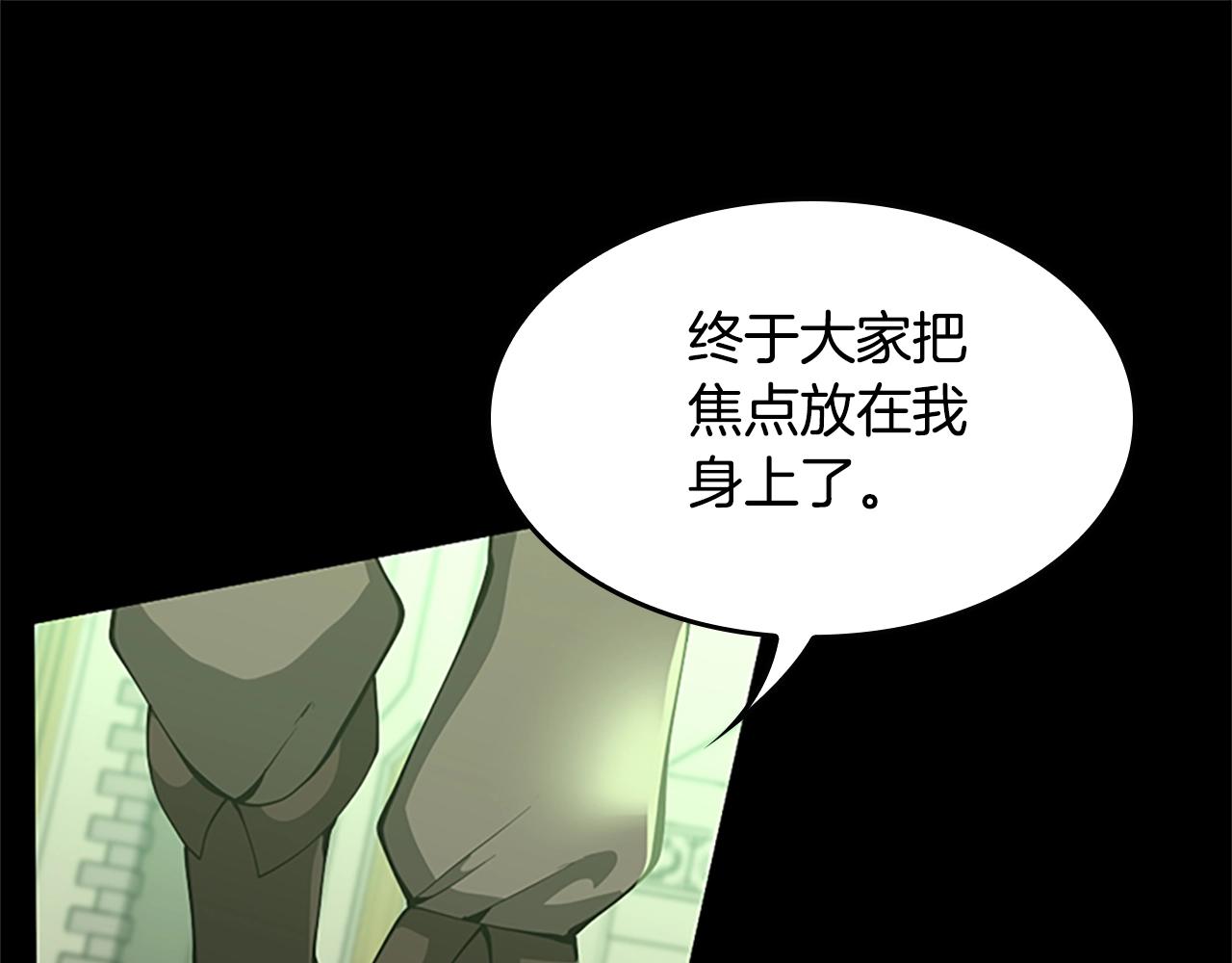第137话 我，是谁67