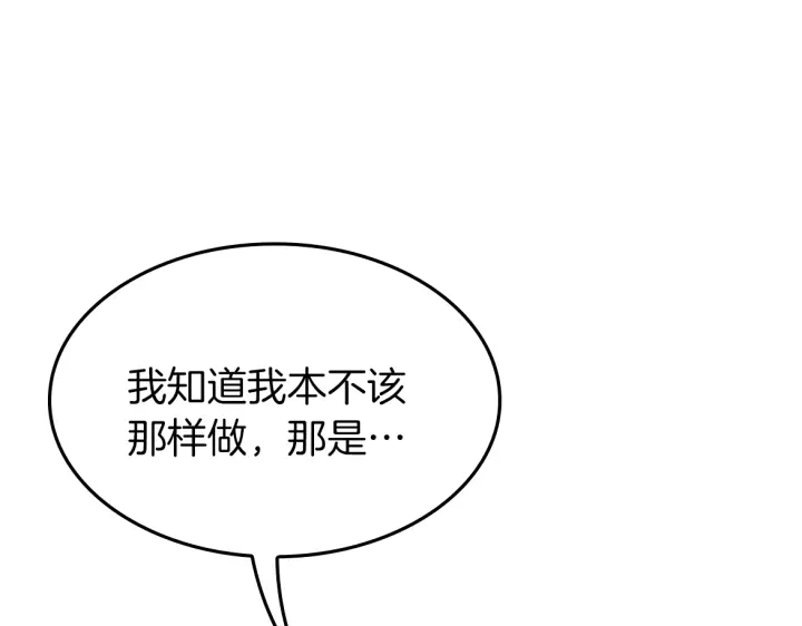 第105话 “推开”166