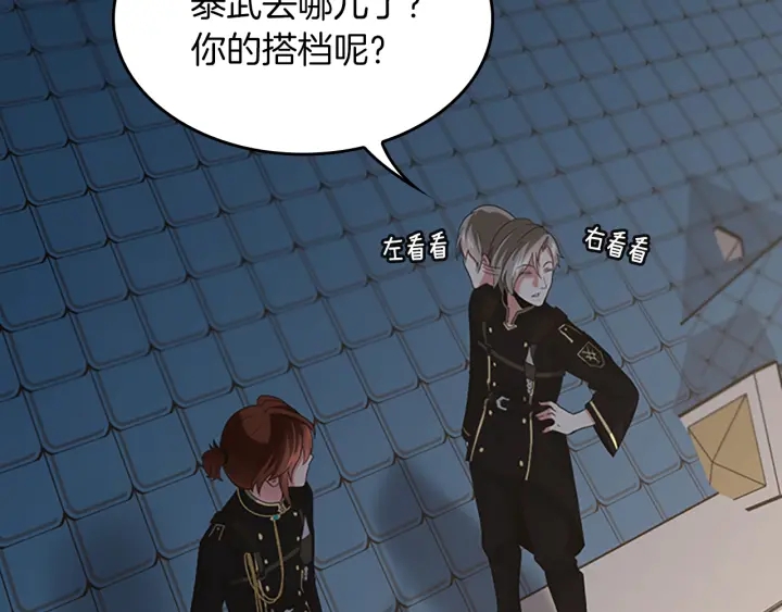 第110话 孩子的名儿想好了209